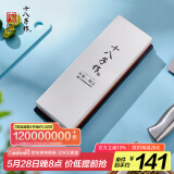 十八子作磨刀工具 双面#2000-5000白刚玉专业级磨刀石SM-28