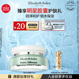伊丽莎白雅顿复合水凝霜75ml 补水保湿舒缓清爽乳霜礼物送朋友