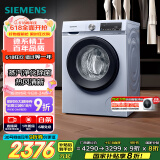 西门子（SIEMENS）10公斤滚筒洗衣机全自动带烘干 洗烘一体 蒸汽除菌 热风清新 双重净筒 X42W 家电国家补贴