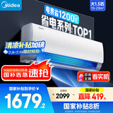 美的空调挂机 酷省电 大1.5匹 新一级能效 家电国家补贴20% 卧室变频冷暖 KFR-35GW/N8KS1-1无忧安装