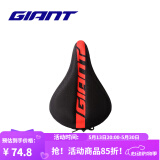 捷安特（GIANT）PROTECT硅胶座垫套柔软舒适山地车公路车坐垫套双尺寸可选 黑红宽版