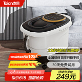 泰昌（Taicn）足浴盆加热全自动按摩恒温泡脚盆洗脚盆足疗盆转盘式加热按摩神器送长辈520礼物TC-Z5211