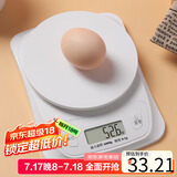 拜杰电子秤厨房秤0.1g/6kg食物秤克秤厨房烘焙电子秤克称克重秤食品秤