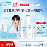 珂润（Curel）保湿4件套(化妆水II+乳液+精华+美肌修护霜)敏感肌适用 成毅礼盒