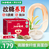 江中猴姑米稀青稞早餐30天礼盒0蔗糖低GI送长辈养脾胃营养品代餐送礼900g