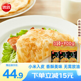思念手抓饼900g 葱油饼 原味葱香杂粮 早餐半成品 儿童煎饼 粗粮食品 葱香味手抓饼3袋/30片