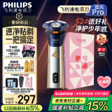 飞利浦（PHILIPS）【周杰伦同款】电动剃须刀旋风PRO刮胡刀 风驰切剃6D浮动刀头 520礼盒送男友送老公 国家补贴