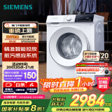 西门子（SIEMENS）iQ300 10公斤滚筒洗衣机全自动 智能投放 除菌液洗 强效除菌 防过敏 WG52E1A00W