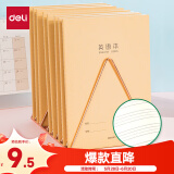 得力（deli）牛皮纸英语本笔记本子缝线软抄作业本记事本16K40张14行3本装F1640-3