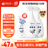 来旺兄弟宠物除臭剂消毒液1000mL*2去味喷雾狗狗猫咪去尿味环境消毒用品