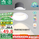 雷士（NVC）LED射灯嵌入式背景墙防眩洗墙小山丘铝材白色12瓦暖白显色Ra98