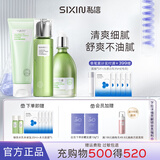 私信济州岛绿茶补水保湿水乳套装 清爽深透补水面部护肤品套装 【3件套】绿茶套装(洁面+水+乳)