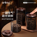 咖啡豆储存罐玻璃罐收纳盒便携储物罐茶叶罐避光咖啡粉密封罐