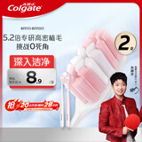 高露洁（Colgate）【孙颖莎同款】绒绒丝净齿牙刷高密超细软毛2支牙刷旅行独立包装