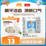 麦富迪 狗狗零食磨牙棒 清口香成犬幼犬咬胶钙奶味220g