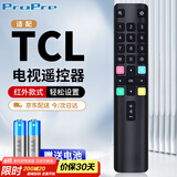 ProPre适配于TCL电视机遥控器ARC801L RC801LDCI1 49L2 55L2 65P3 32P6 50L2雷鸟乐华通用红外款遥控板