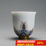 容山堂珐琅彩泡茶杯陶瓷主人杯单杯茶盏公道杯盖碗茶洗壶承茶壶功夫茶具 金丝珐琅彩品茗茶杯-宝蕴款