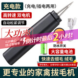 拜杰家禽电动拔毛神器鸡毛鸭毛鹅毛手持脱毛机充电拔毛机夹子家用商用