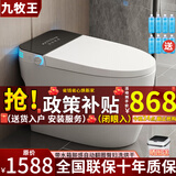 九牧王智能马桶坐圈加热家用语音烘干即热虹吸式全自动一体式马桶坐便器 高配版【自动翻盖+清洗】带水箱黑色 400mm 【坑距选错退换承担运费】
