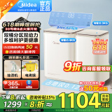 美的（Midea）双缸全自动内衣迷你懒人洗衣机婴儿内裤洗袜子神器小型洗脱一体机双动力同洗同脱双子座以旧换新 （即将下市）老款双子座丨分区洗丨双动力少缠绕