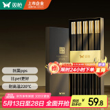 双枪（Suncha）抗菌合金筷子家用 无漆无蜡 高档酒店筷子餐具套装pps5双金缕华章