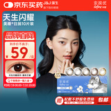 强生安视优新美瞳天生闪耀彩色隐形眼镜日抛10片装艾珊黑 300度
