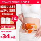 元气地带蕲艾艾草贴5片/盒腰椎颈部全身贴肩颈艾草精油发热贴2盒共10片