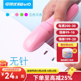 可得优（KW-triO） 5299环保手握免钉无针订书机学生订书器小号无钉订书机学省力装订 可订8页 粉红色