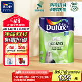 多乐士（Dulux）A991S致悦净味120二合一内墙乳胶漆油漆涂料墙面漆5L厂送定制品