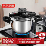 京东京造高压锅燃气快煮防爆304不锈钢4L大容量电磁炉通用双耳压力锅20CM