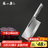 张小泉流线几何·炫影家用不锈钢切片刀菜刀切片菜刀D100501