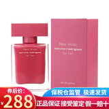 纳茜素（Narciso Rodriguez） for her她的纳西素女士香水 节日生日礼物送女友 小众香 玫瑰麝香女士浓香EDP 30ml