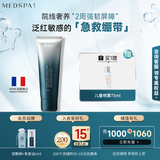 美帕（MEDSPA）净颜透肌面膜120g祛痘控油修护清洁涂抹面膜护肤品礼物 夏季必备