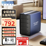 阿卡西斯（acasis）磁盘阵列硬盘柜多盘位硬盘盒带RAID存储外置硬盘仓2.5/3.5英寸通用SATA串口机械固态硬盘EC-7355