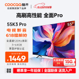 酷开创维K3 Pro 55英寸电视 120Hz高刷 3+64G 4K护眼 声控投屏液晶平板游戏电视机以旧换新55P3D Max
