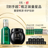 赫莲娜HR黑绷带50+绿宝瓶50面霜精华礼盒化妆品套装生日礼物送女友