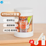 阿司倍鹭（ASVEL）玻璃密封罐 调料罐 茶叶罐 五谷杂粮干货零食厨房储物收纳罐470ML