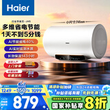 海尔（Haier）国家补贴20%电热水器60升 节能王JH5 金刚无缝胆 3300W大功率变频速热 终身免换镁棒 家用储水式