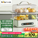小熊（Bear）煮蛋器 蒸蛋器 9.5h智能预约 自动断电 家用不锈钢多功能ZDQ-B06N3 双层煮鸡蛋早餐神器