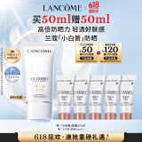 兰蔻【高端NO.1】轻透水漾防晒乳50ml小白管隔离清爽护肤品520礼物