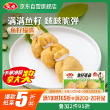 安井 鱼籽福袋 150g/包 锁鲜装火锅麻辣烫关东煮食材 速食熟食丸子