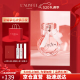 亞菲兒（Lauyfee）香水女士香水持久留香清新淡香水礼盒香水女香送老婆女友520礼物 co co女士香水