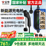 公牛（BULL）随车充3.5kw/7kw家用新能源汽车充电枪适配特斯拉车型问界领克大众理想比亚迪埃安便携充电器 3.5kw智联款15米-特斯拉一键开盖