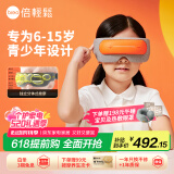 倍轻松（breo）眼部按摩仪See5K眼部按摩器 学生儿童护眼仪眼保仪按摩热敷眼罩眼睛按摩仪 送孩子节日生日礼物
