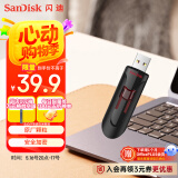 闪迪(SanDisk) 64GB USB3.0 U盘CZ600 小巧便携 高速读取 安全加密 广泛兼容 学习办公必备u盘