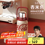 格沵（germ）可口可乐律动保温杯男女运动水杯大容量车载杯学生杯子800ML杏米