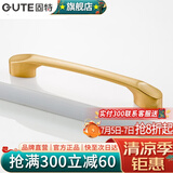固特（GUTE）黑色拉手衣柜抽屉拉手现代简约橱柜门美式小把手柜子厨门欧式拉手 金色 孔距64mm9300