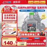 安索（AMSOIL）猛禽10W30赛级全合成本田摩托车机油CBR650佛沙750CM非双 946ml