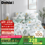 多喜爱床上四件套 全棉双人床上用品 被套床单四件套1.8米床229*230cm