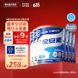 雅培全安素特医全营养配方粉 900g*6 香草味 补充蛋白质 中老年营养粉